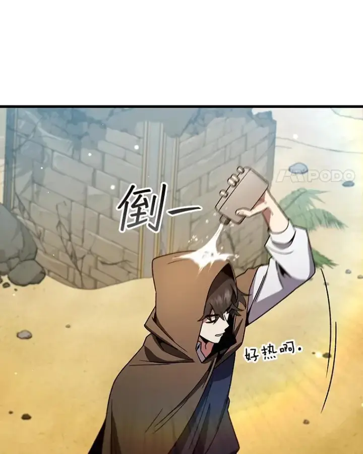 《吞龙魔法师》31.神秘壁画图4