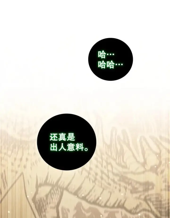 《吞龙魔法师》31.神秘壁画图40