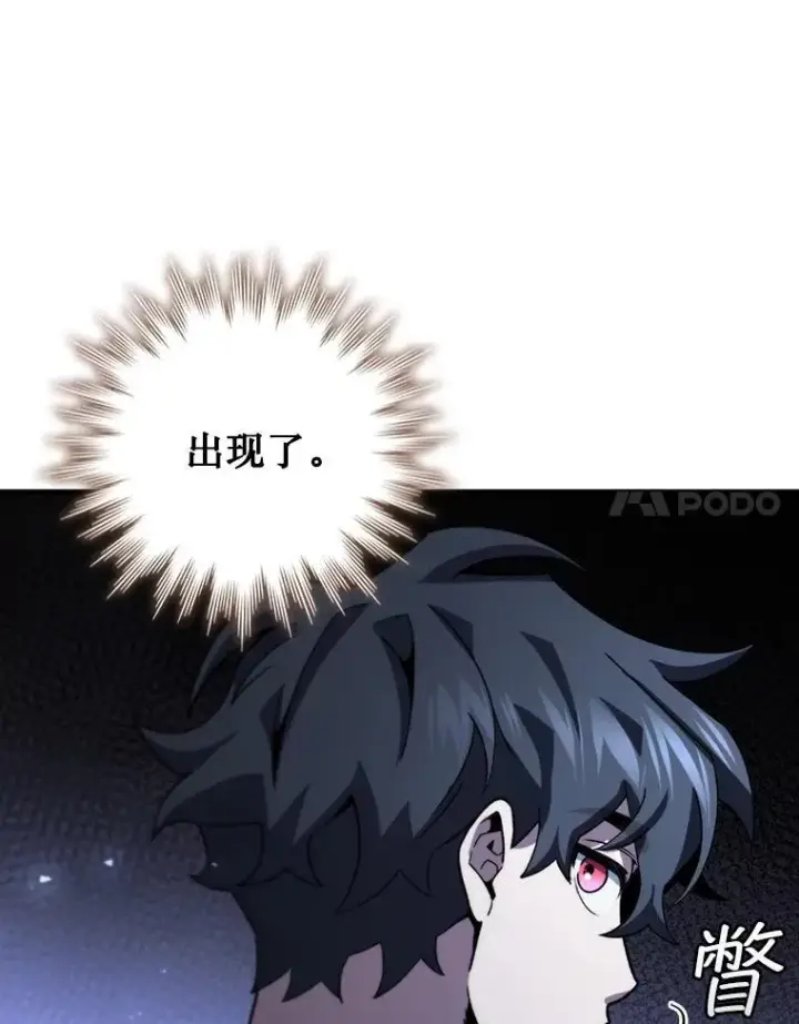 《吞龙魔法师》31.神秘壁画图42