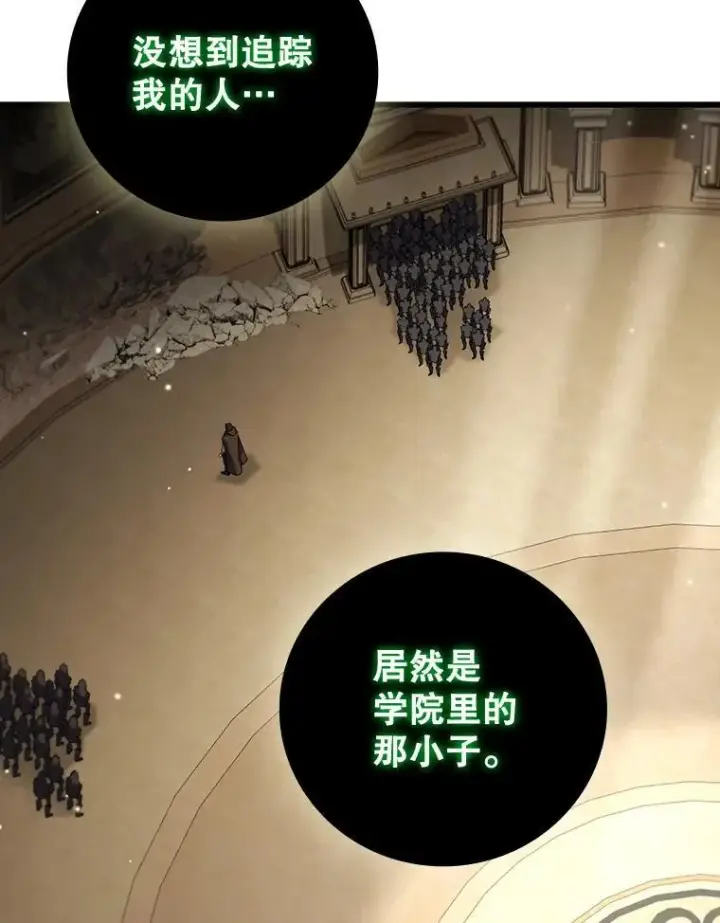 《吞龙魔法师》31.神秘壁画图44