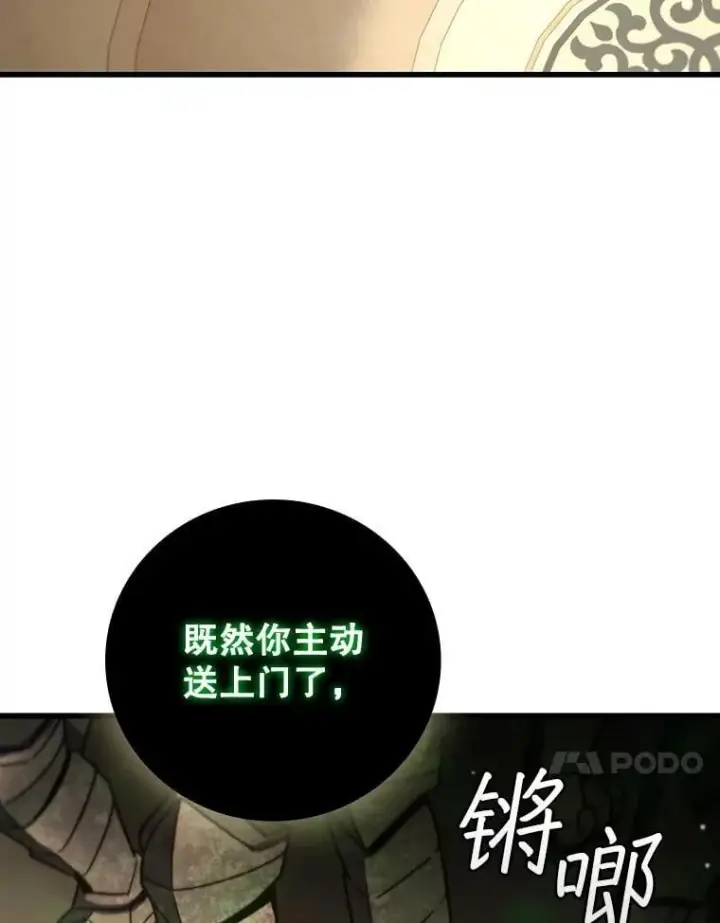 《吞龙魔法师》31.神秘壁画图45