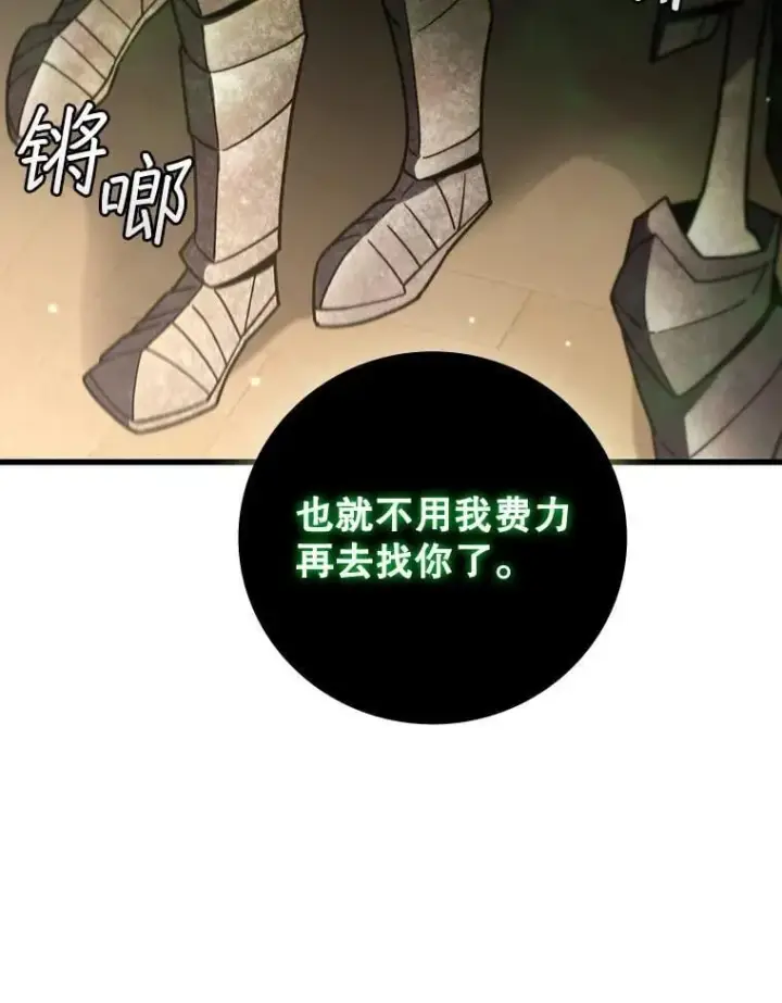《吞龙魔法师》31.神秘壁画图46
