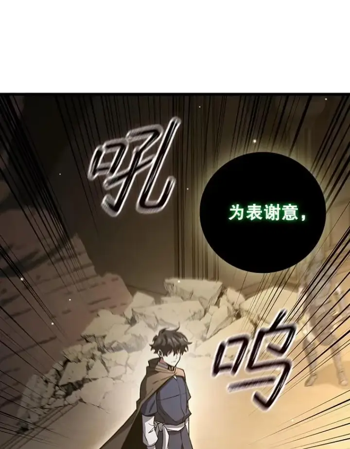 《吞龙魔法师》31.神秘壁画图47
