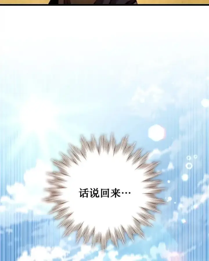 《吞龙魔法师》31.神秘壁画图5