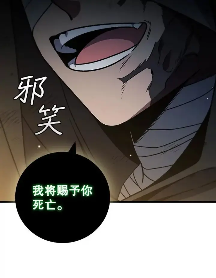《吞龙魔法师》31.神秘壁画图50
