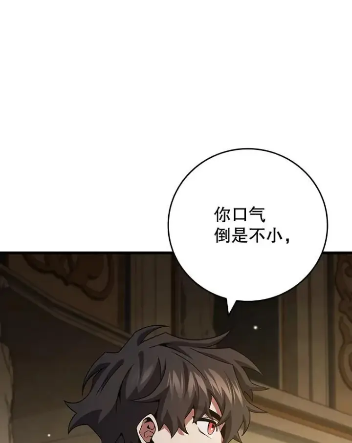 《吞龙魔法师》31.神秘壁画图51