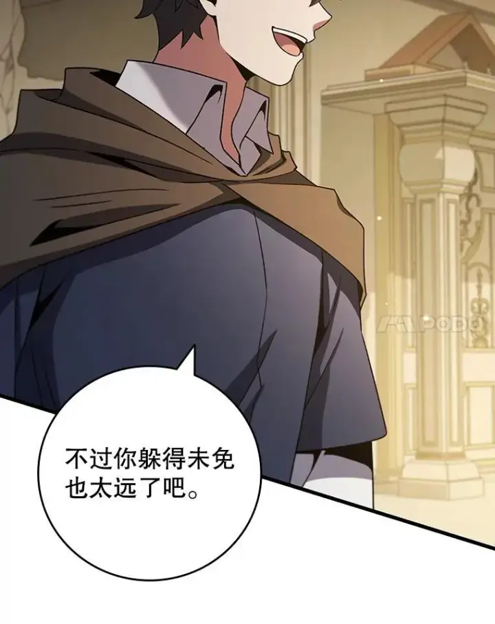 《吞龙魔法师》31.神秘壁画图52