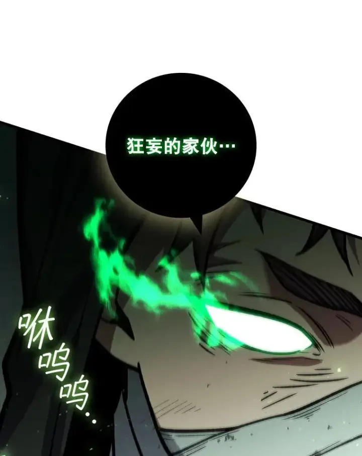 《吞龙魔法师》31.神秘壁画图53