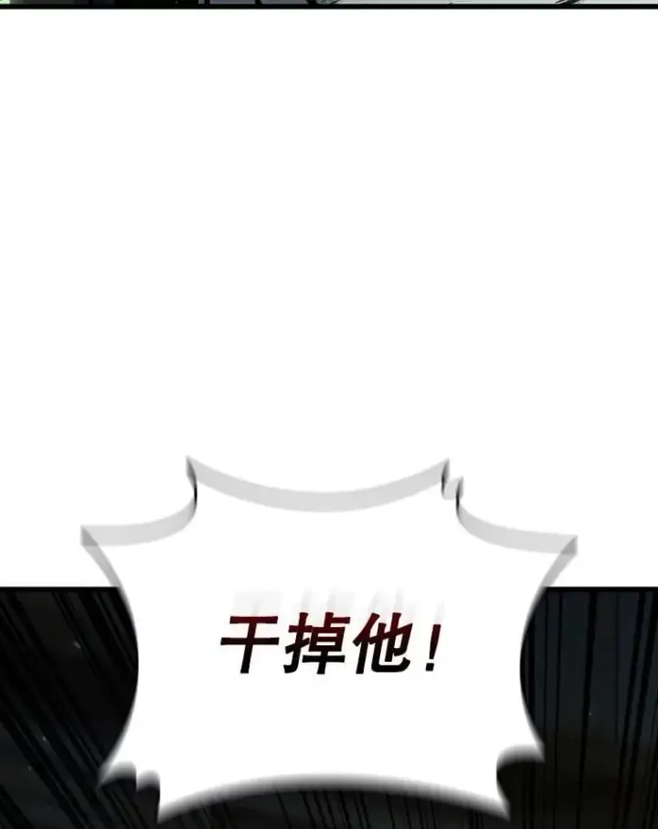 《吞龙魔法师》31.神秘壁画图54