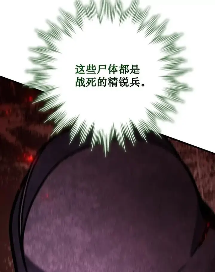 《吞龙魔法师》31.神秘壁画图57