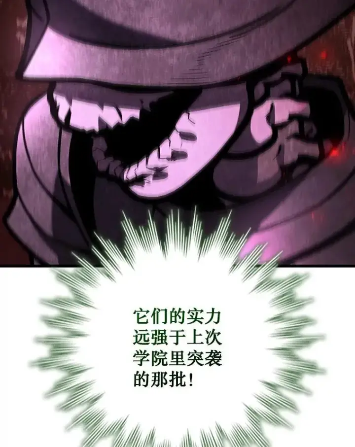 《吞龙魔法师》31.神秘壁画图58
