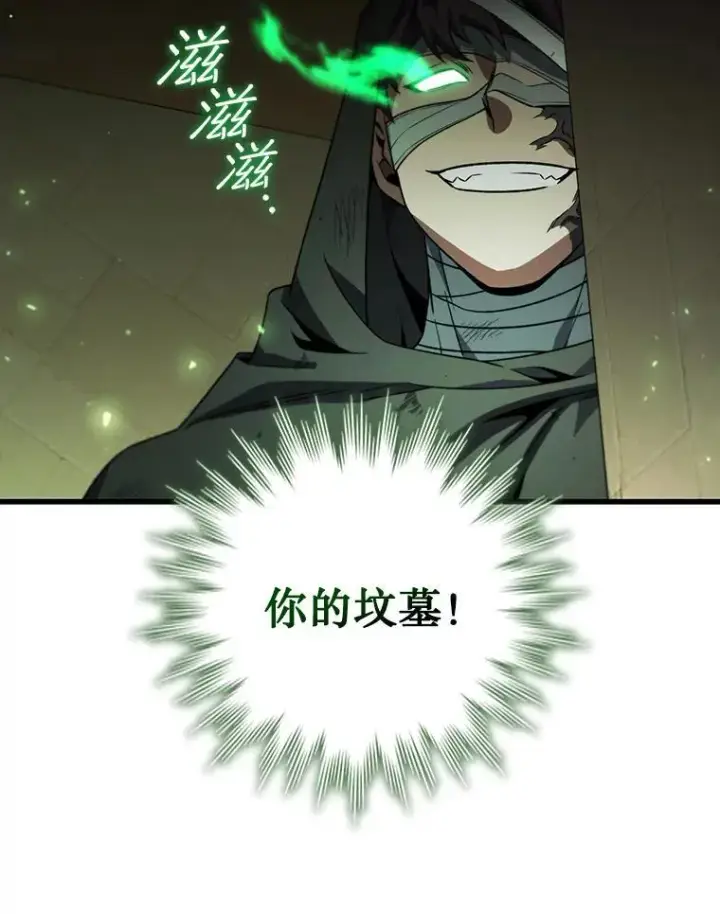 《吞龙魔法师》31.神秘壁画图60