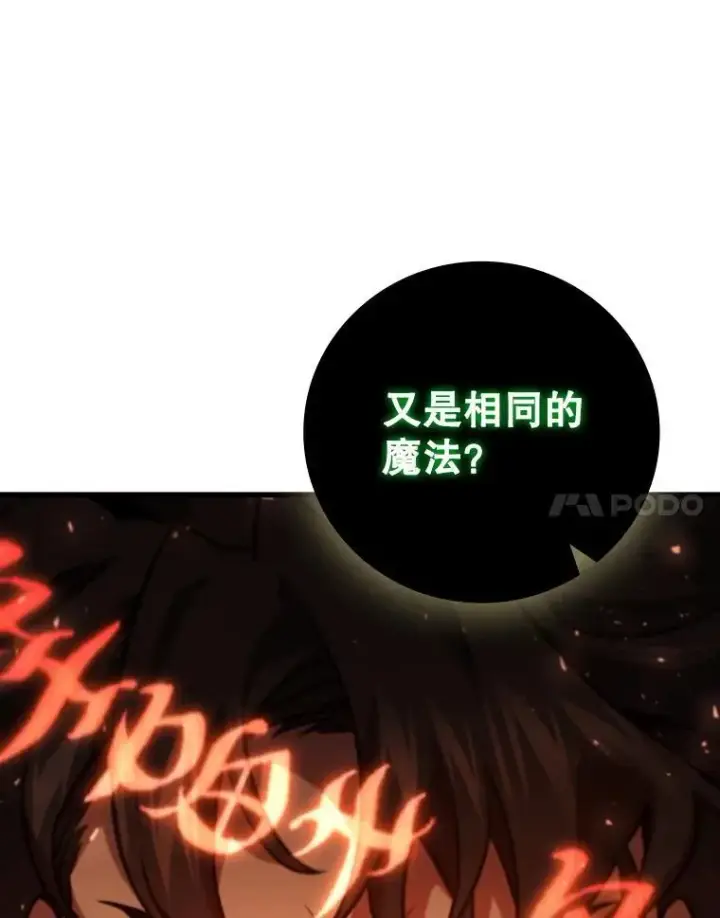《吞龙魔法师》31.神秘壁画图66