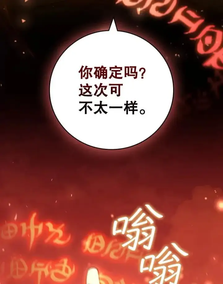 《吞龙魔法师》31.神秘壁画图68