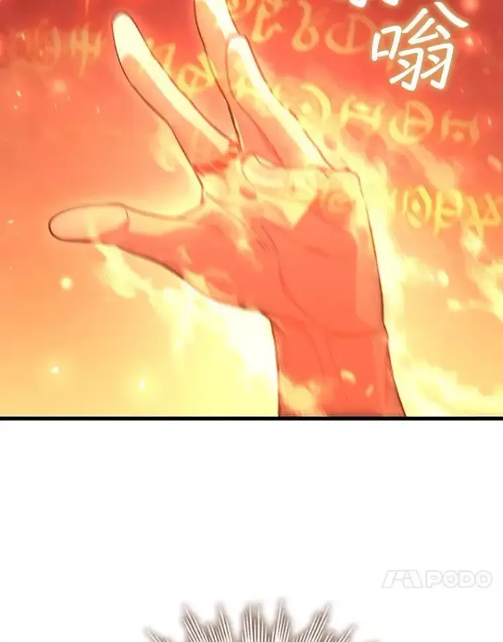 《吞龙魔法师》31.神秘壁画图69