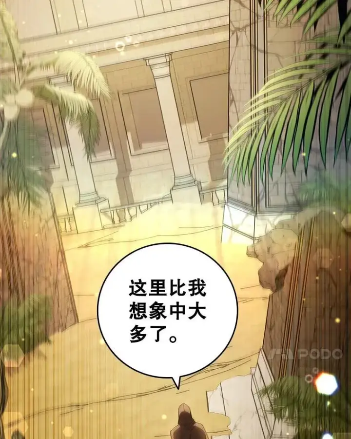 《吞龙魔法师》31.神秘壁画图7