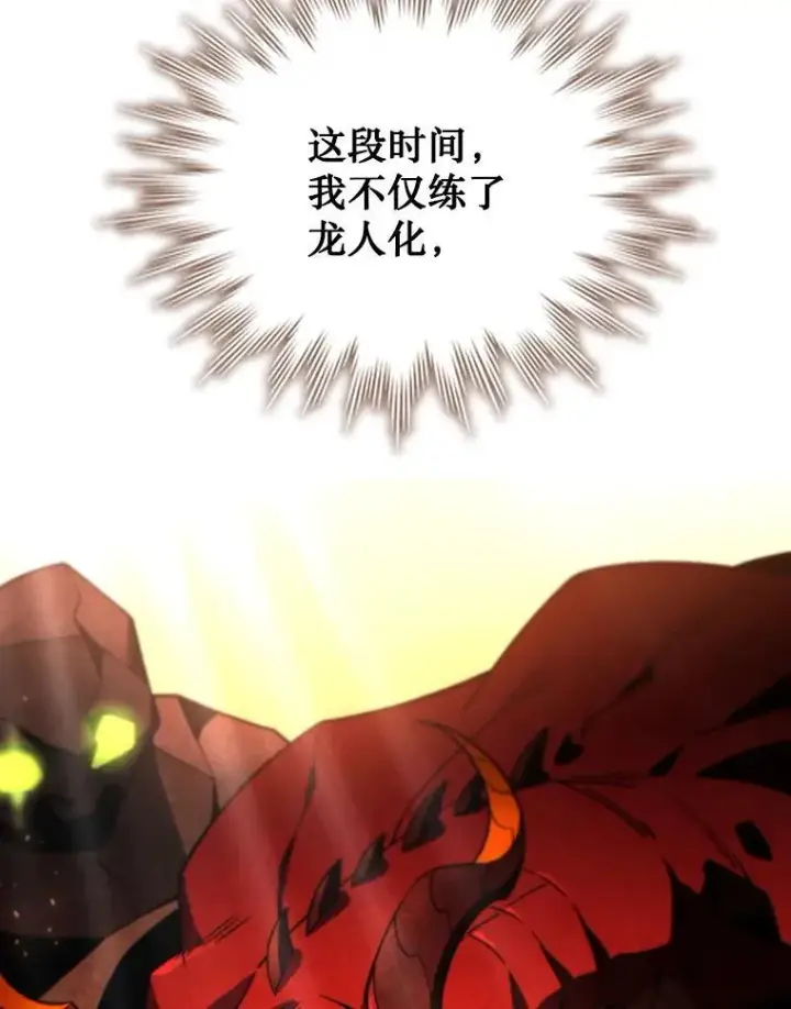 《吞龙魔法师》31.神秘壁画图70