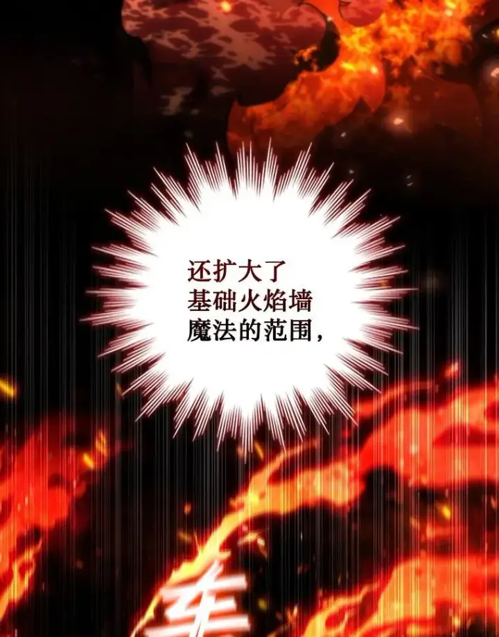 《吞龙魔法师》31.神秘壁画图72