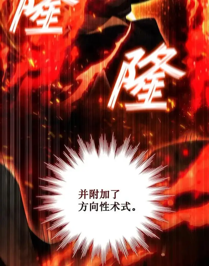 《吞龙魔法师》31.神秘壁画图74