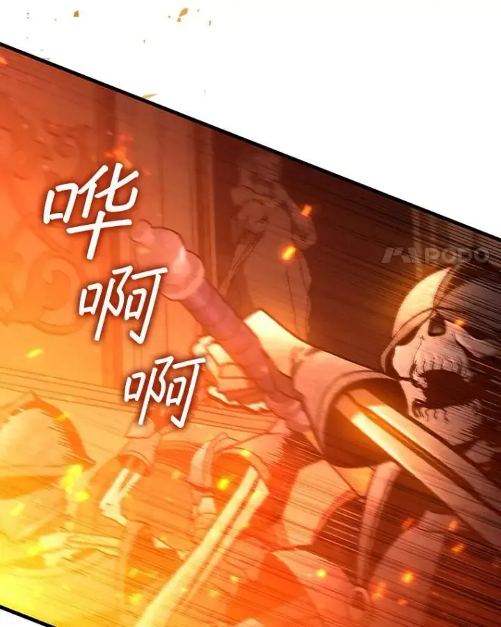 《吞龙魔法师》31.神秘壁画图83