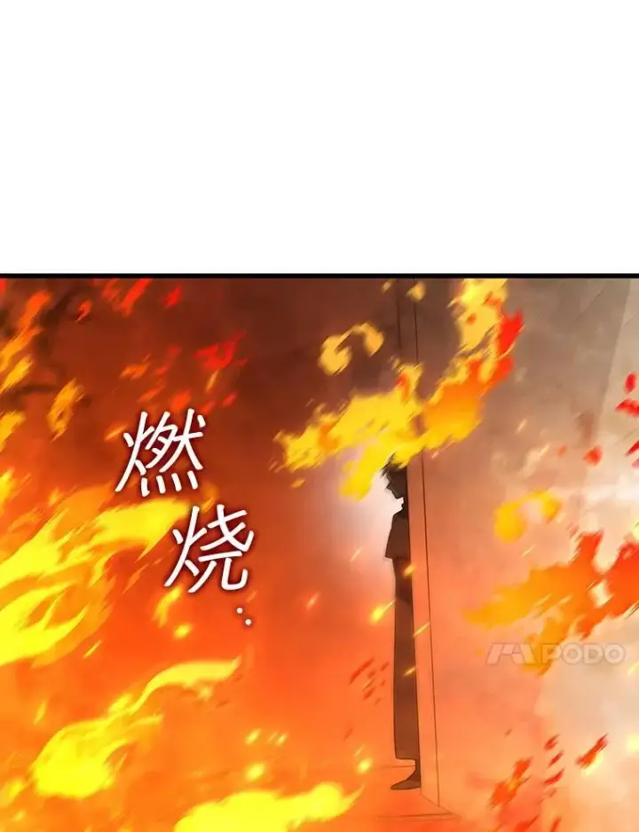 《吞龙魔法师》31.神秘壁画图86