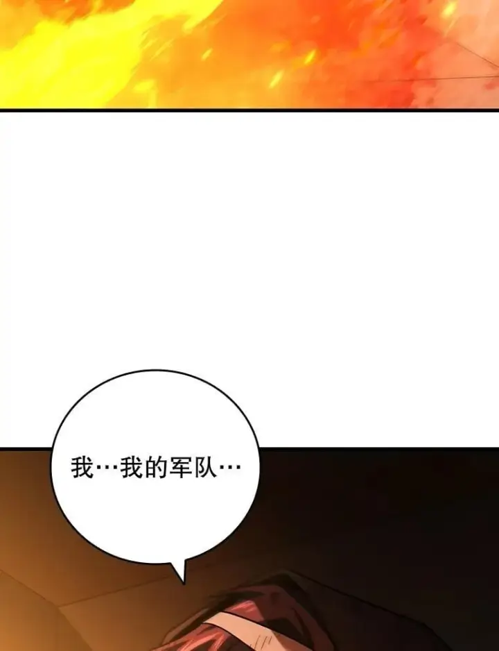 《吞龙魔法师》31.神秘壁画图87
