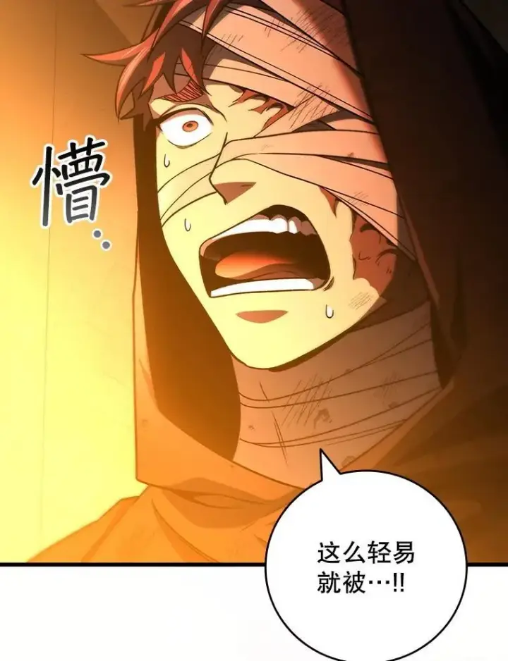 《吞龙魔法师》31.神秘壁画图88
