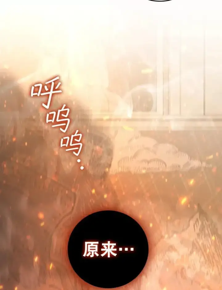 《吞龙魔法师》31.神秘壁画图89