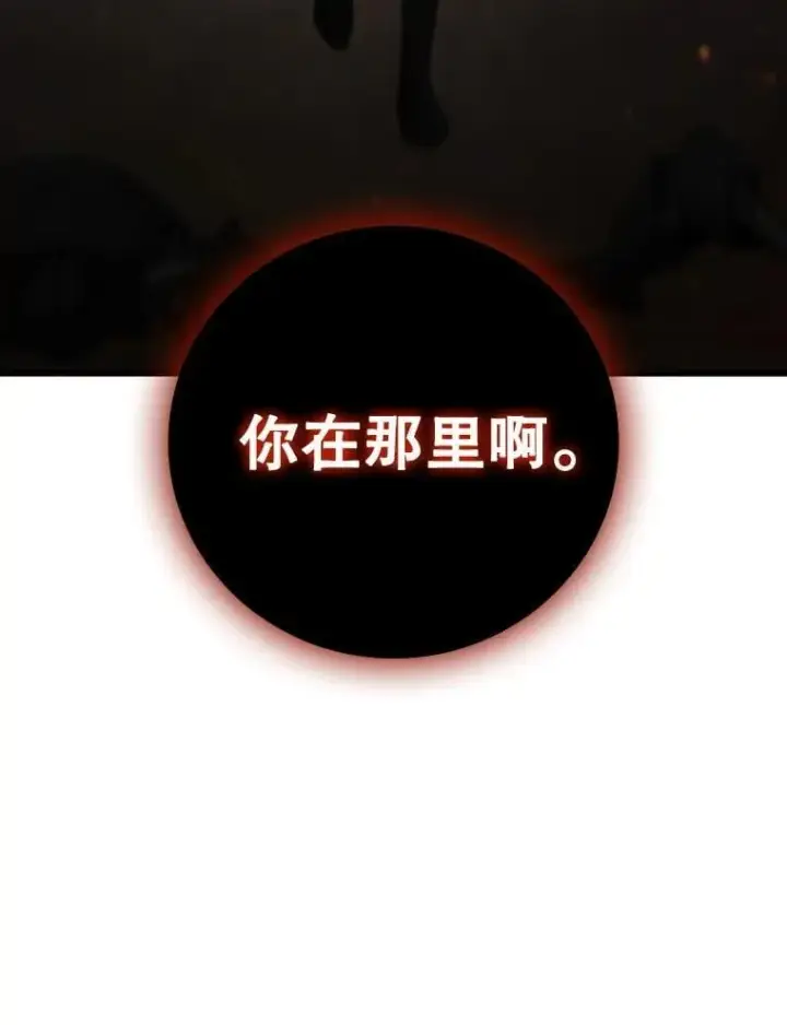 《吞龙魔法师》31.神秘壁画图91