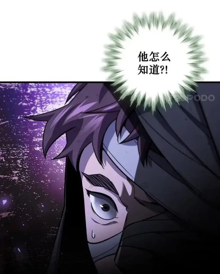 《吞龙魔法师》31.神秘壁画图93