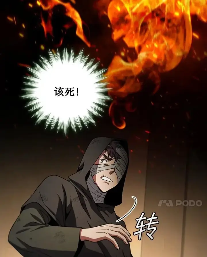 《吞龙魔法师》31.神秘壁画图96