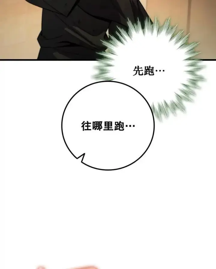《吞龙魔法师》31.神秘壁画图97