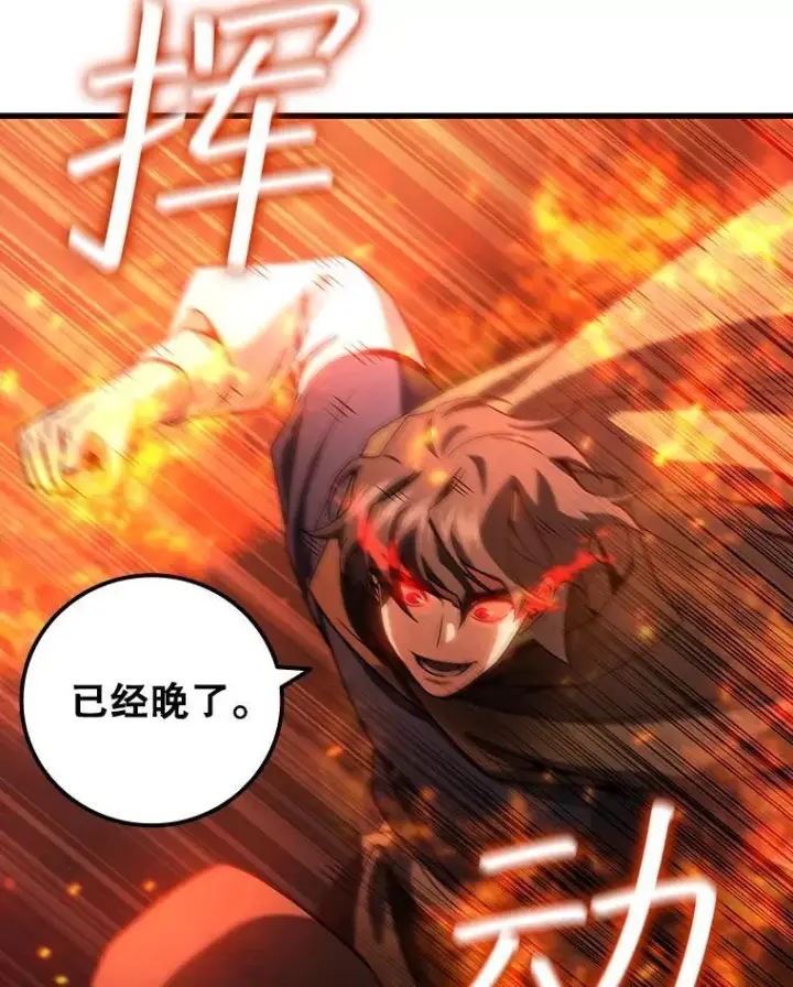 《吞龙魔法师》31.神秘壁画图98