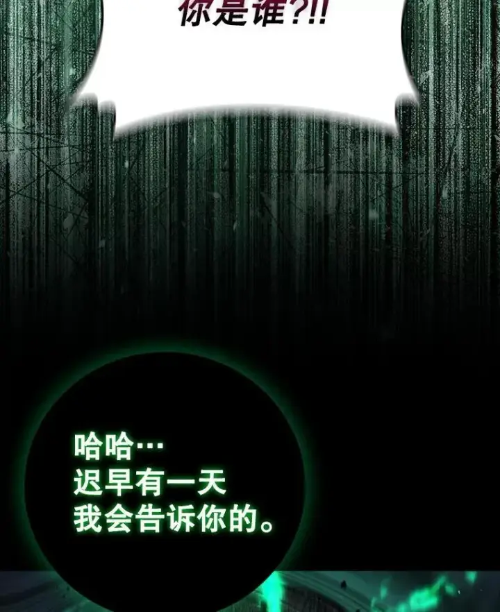 《吞龙魔法师》35.杀人狂图2
