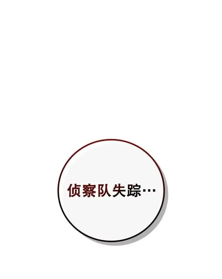 《吞龙魔法师》37.6段位图1