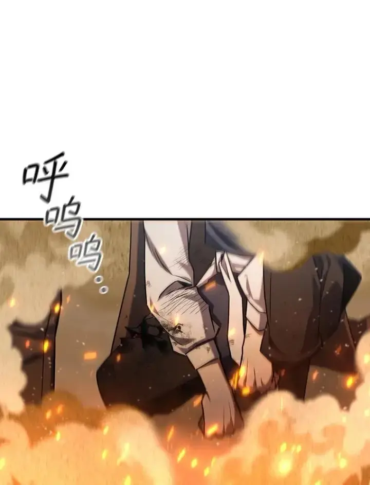 《吞龙魔法师》37.6段位图103