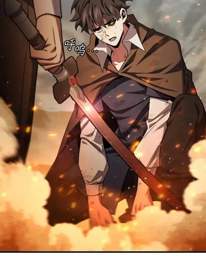 《吞龙魔法师》37.6段位图105