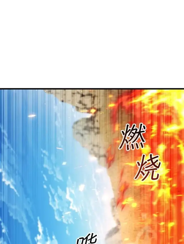 《吞龙魔法师》37.6段位图106