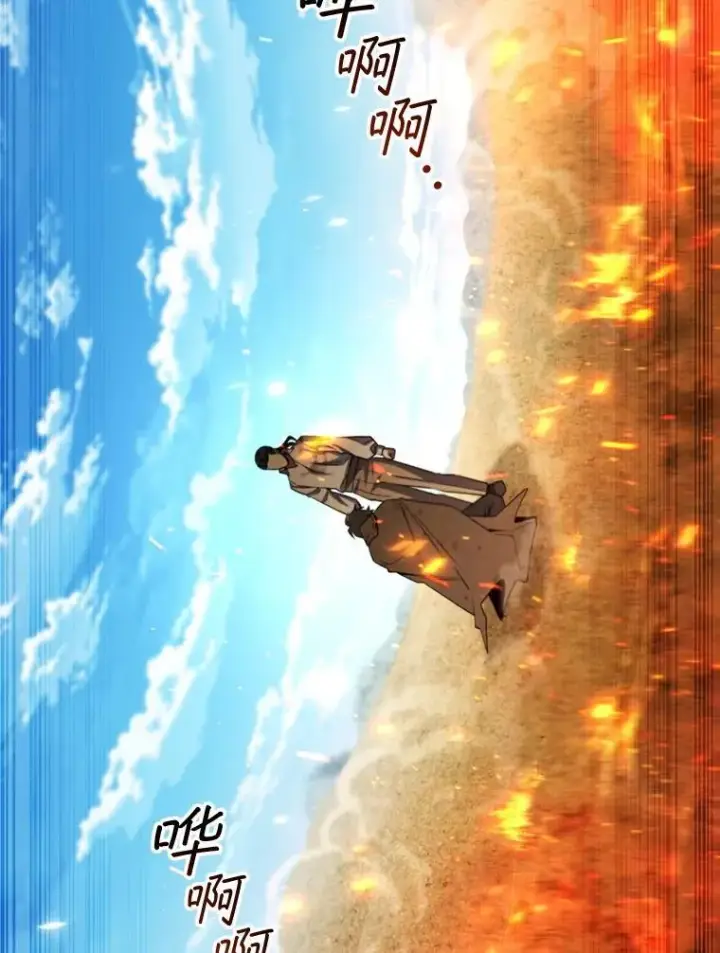 《吞龙魔法师》37.6段位图107