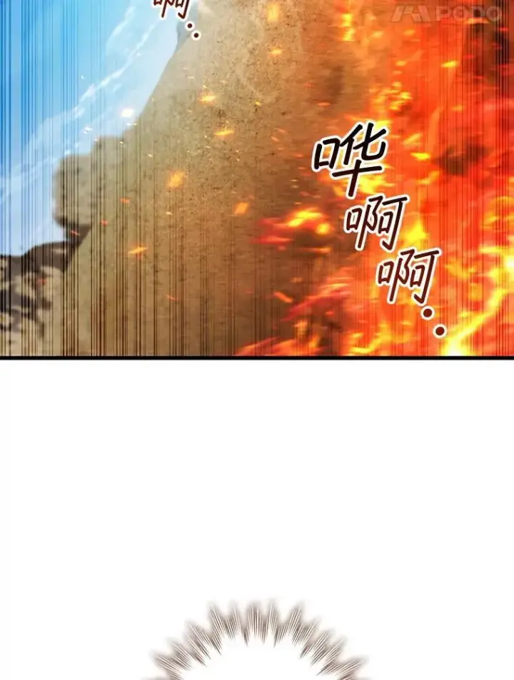 《吞龙魔法师》37.6段位图108