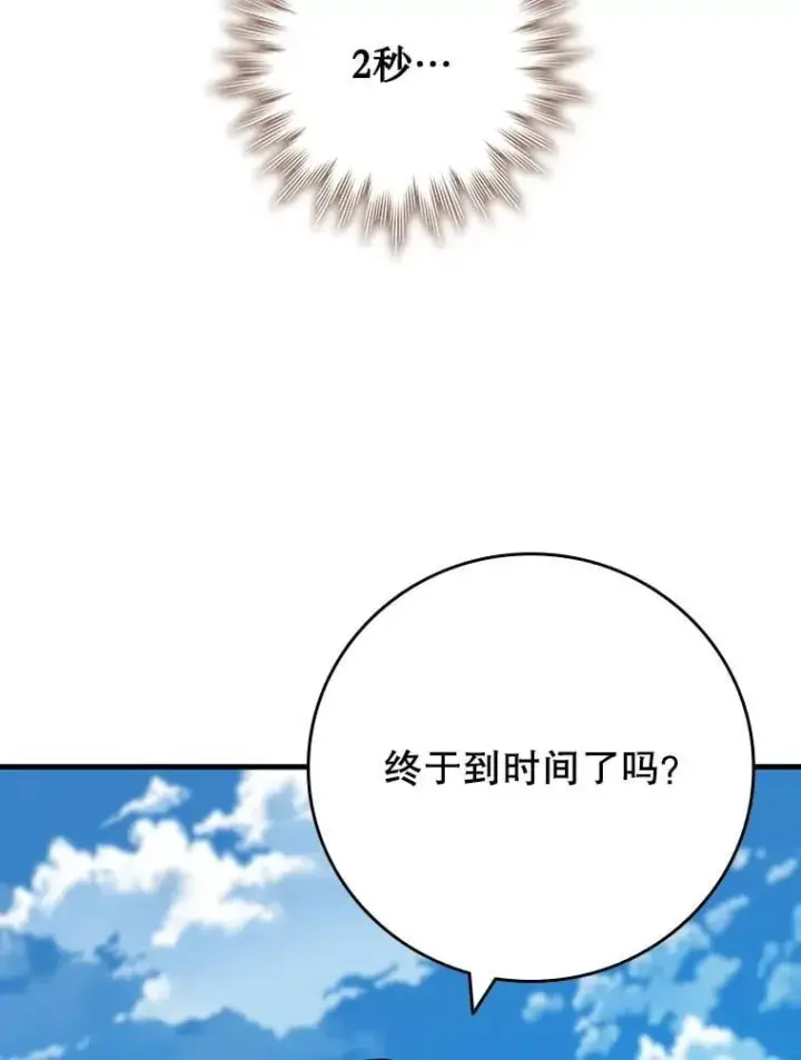 《吞龙魔法师》37.6段位图109