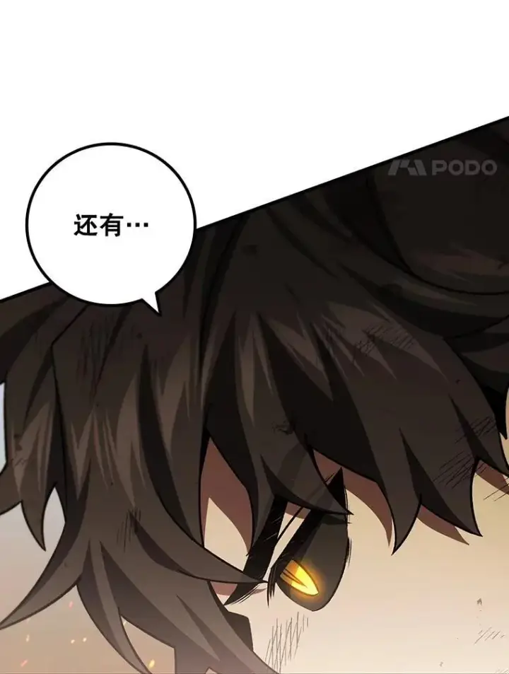《吞龙魔法师》37.6段位图111