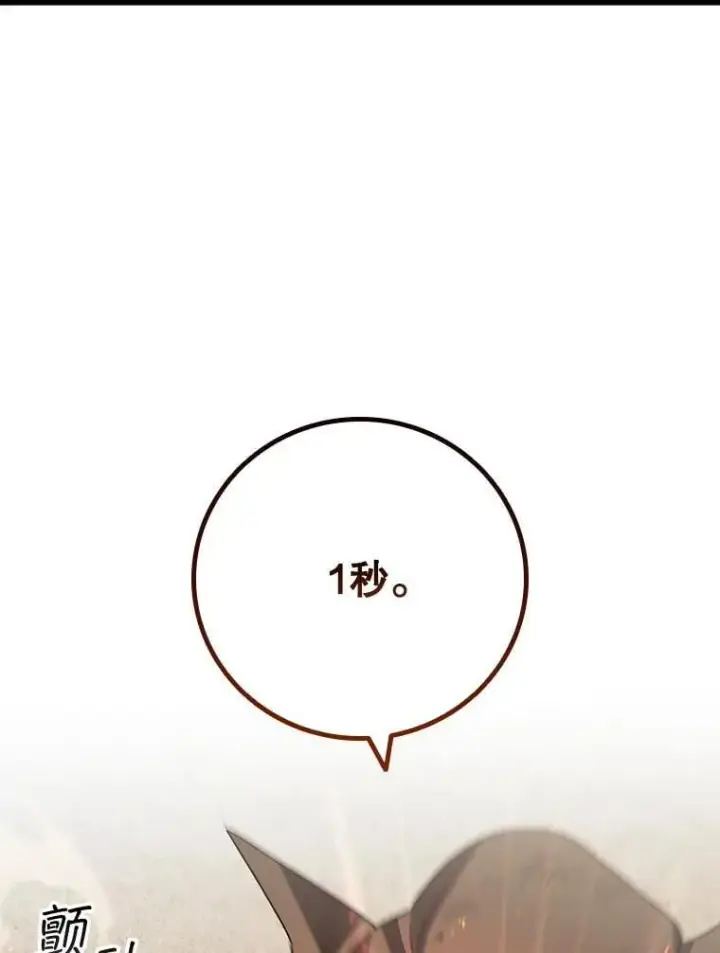 《吞龙魔法师》37.6段位图112