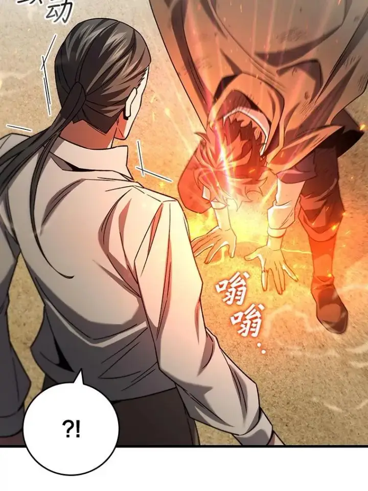 《吞龙魔法师》37.6段位图113
