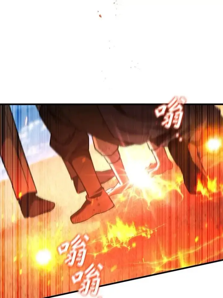 《吞龙魔法师》37.6段位图115