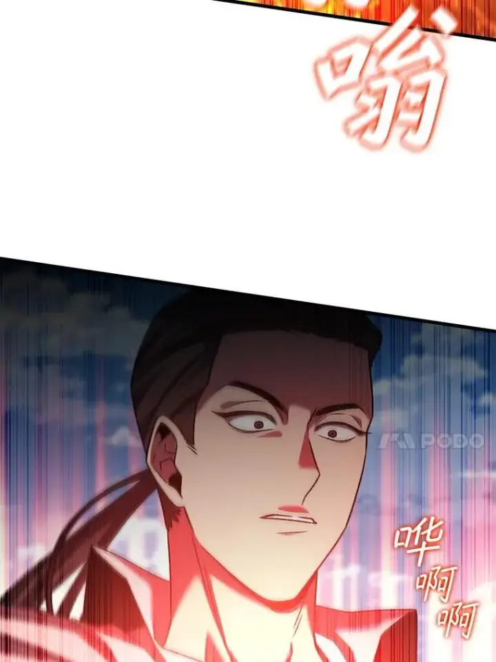 《吞龙魔法师》37.6段位图117