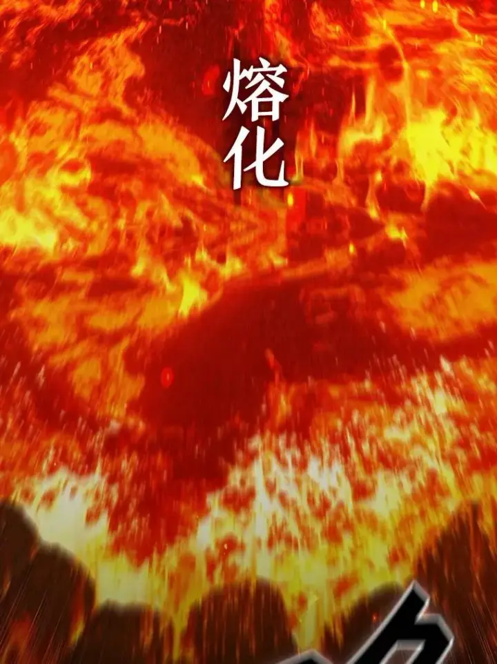 《吞龙魔法师》37.6段位图123