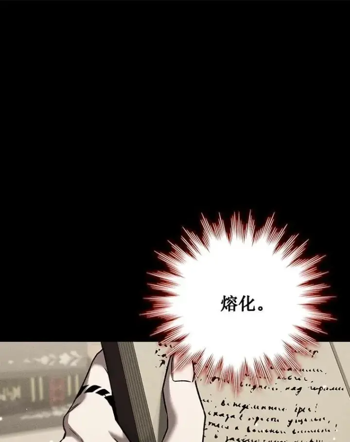 《吞龙魔法师》37.6段位图126