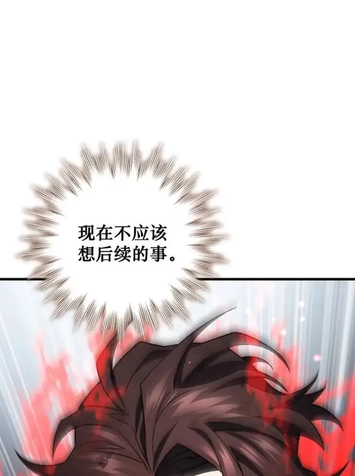 《吞龙魔法师》37.6段位图13