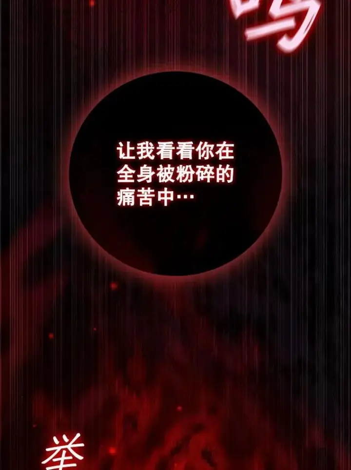 《吞龙魔法师》37.6段位图18